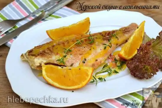 Морской окунь с апельсинами