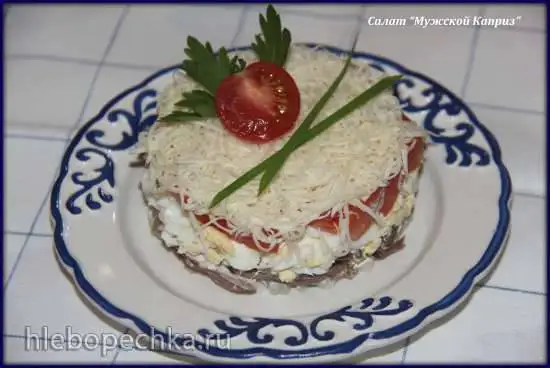 Салат «Мужской каприз»