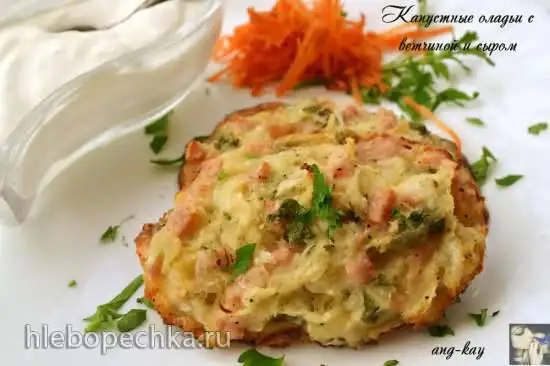 Капустные оладьи с ветчиной и сыром