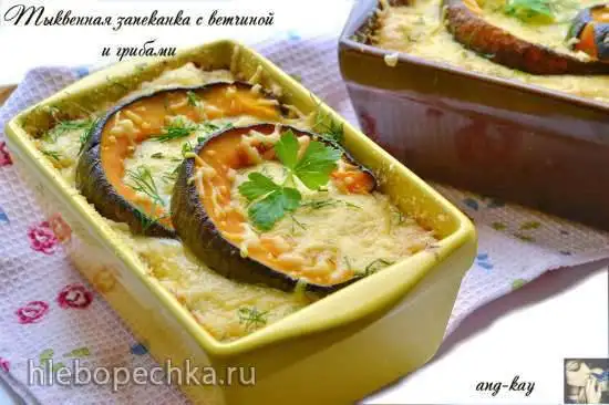 Тыквенная запеканка с ветчиной и грибами