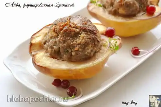 Айва, фаршированная бараниной