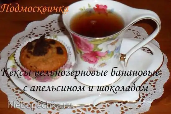 Кексы цельнозерновые банановые с апельсином и шоколадом