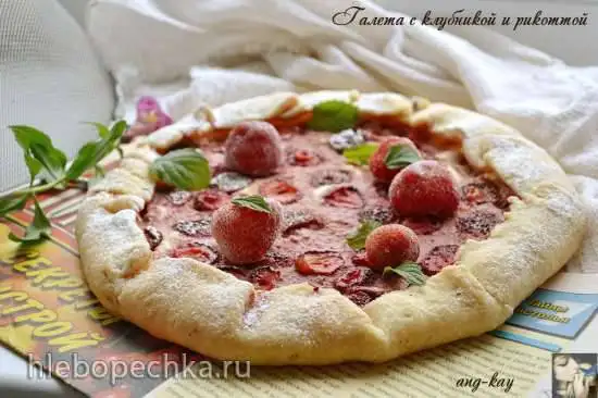 Галета с клубникой и рикоттой