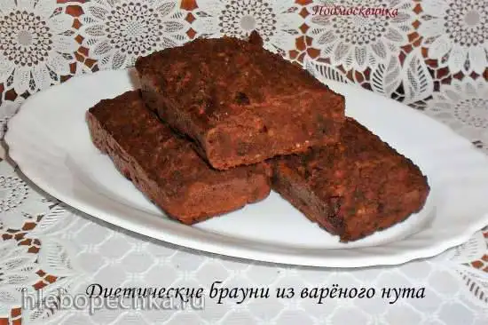 Диетические брауни из варёного нута
