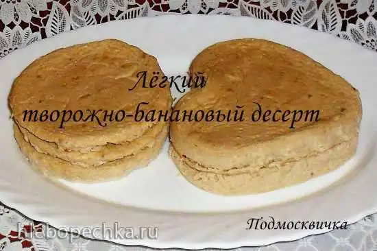Лёгкий творожно-банановый десерт
