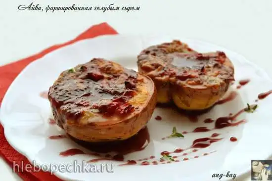 Айва, фаршированная голубым сыром