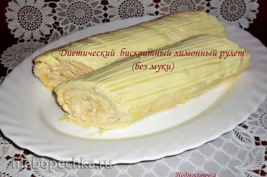 Диетический бисквитный лимонный рулет (без муки)
