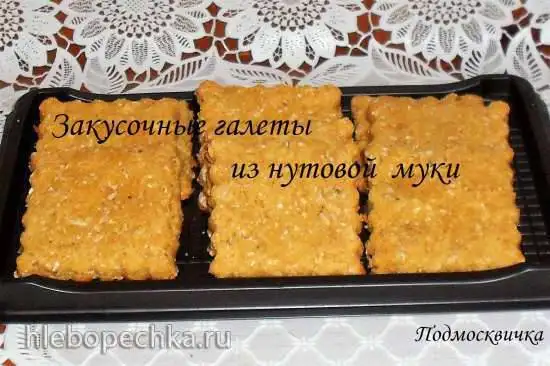 Закусочные галеты из нутовой муки