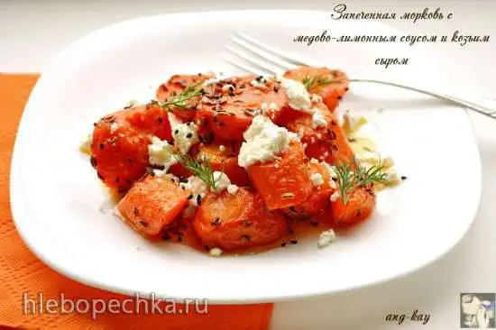 Запеченная морковь с медово-лимонным соусом и козьим сыром