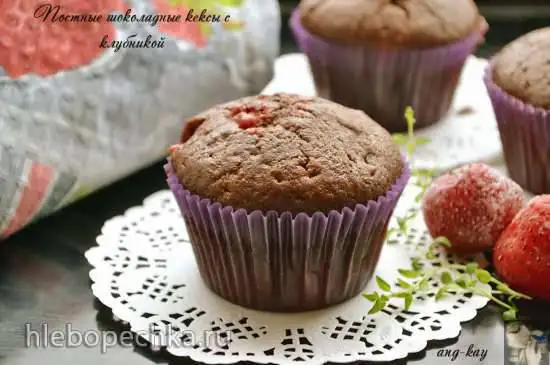 Постные шоколадные кексы с клубникой