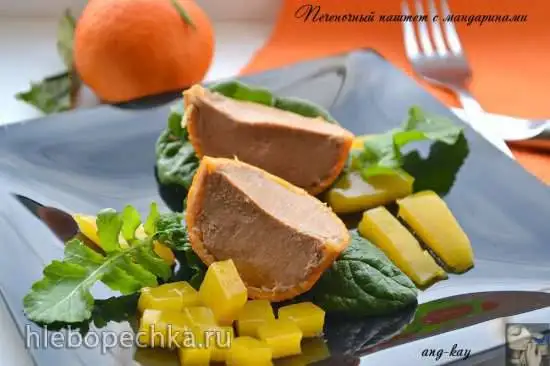 Печеночный паштет с мандаринами