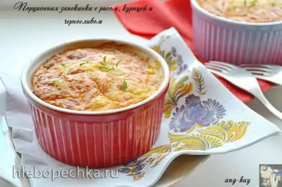 Порционная запеканка с рисом, курицей и черносливом
