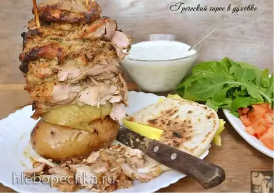 Греческий гирос в духовке