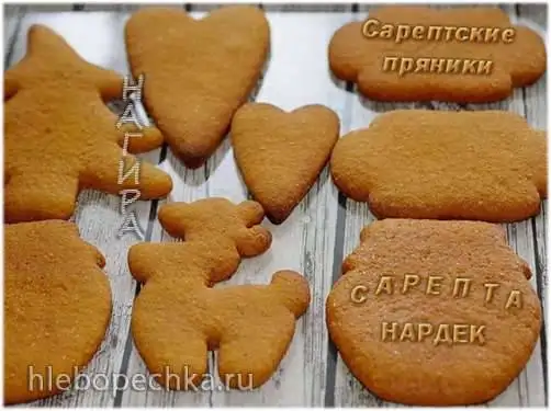Сарептские пряники на нардеке