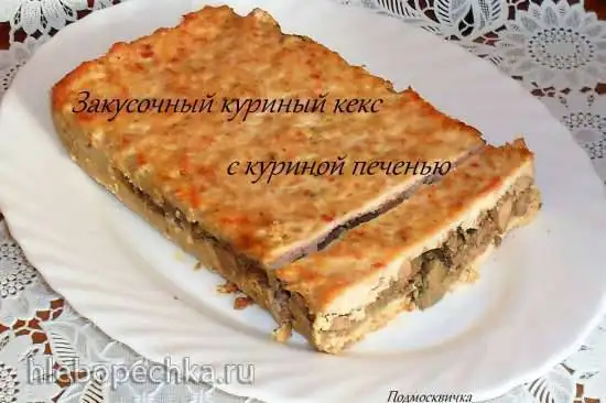 Закусочный куриный кекс с куриной печенью