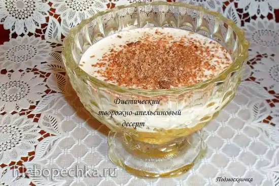 Диетический творожно-апельсиновый десерт
