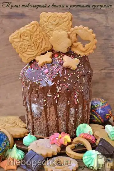 Кулич шоколадный с вином, ромом и ржаными сухарями