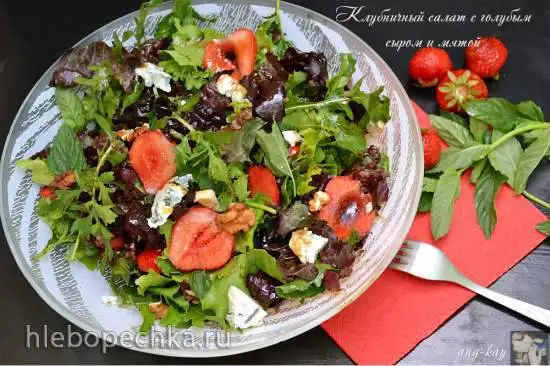 Клубничный салат с голубым сыром и мятой