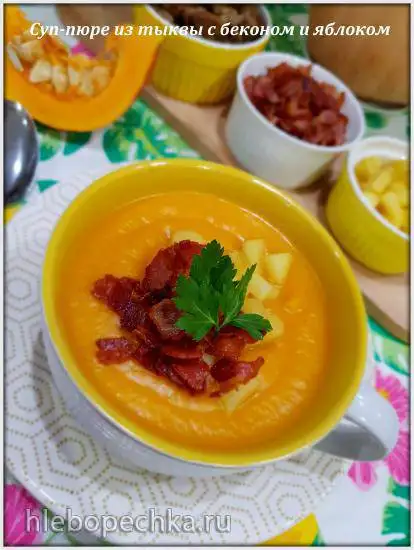 Суп-пюре из тыквы с беконом и яблоком