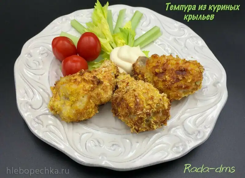 Темпура из плечевой части куриных крылышек с сыром на режиме Аэрофритюрница (гриль Ninja и другие)