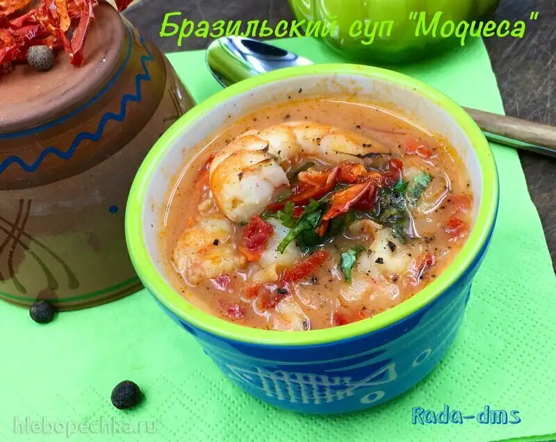 Бразильская похлебка Мокека (Moqueca)