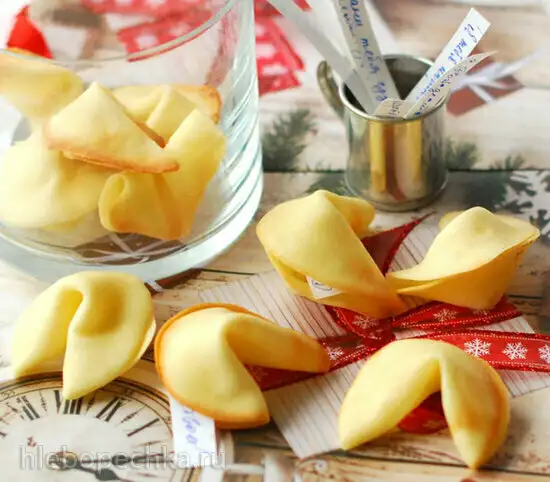 Печенье с предсказанием (Fortune cookie)
