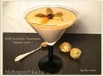 Восточно-фрисландский чайный крем Ostfriesische Teecreme