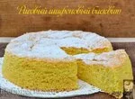 Рисовый шифоновый бисквит без глютена (мастер-класс)