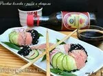 Рисовые колечки с рыбой и овощами