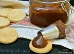 Дульсе де лече с глюкозным сиропом (Dulce de leche)