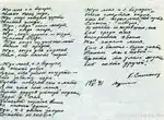 К. Симонов ‏״Жди меня‏״