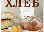 Рецензия на книгу Анны Китаевой "Домашний хлеб"