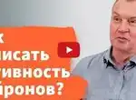 Как записать активность нейронов?