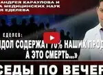 Про глицедол