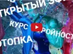 Лотосный шаг для стройности на 21 день