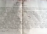 Дело о наследстве