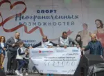Благотворительный марафон "Спорт неограниченных возможностей"