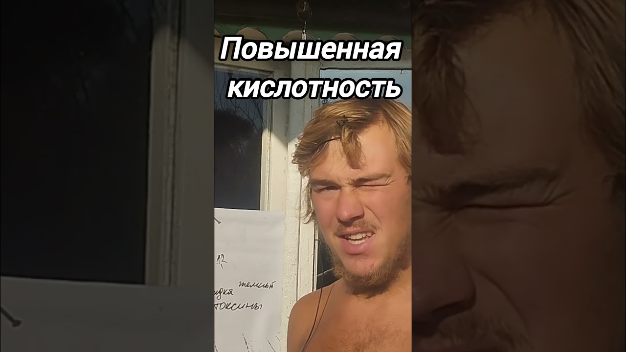 Повышенная кислотность ЭТО МИФ! #гастрит #изжога