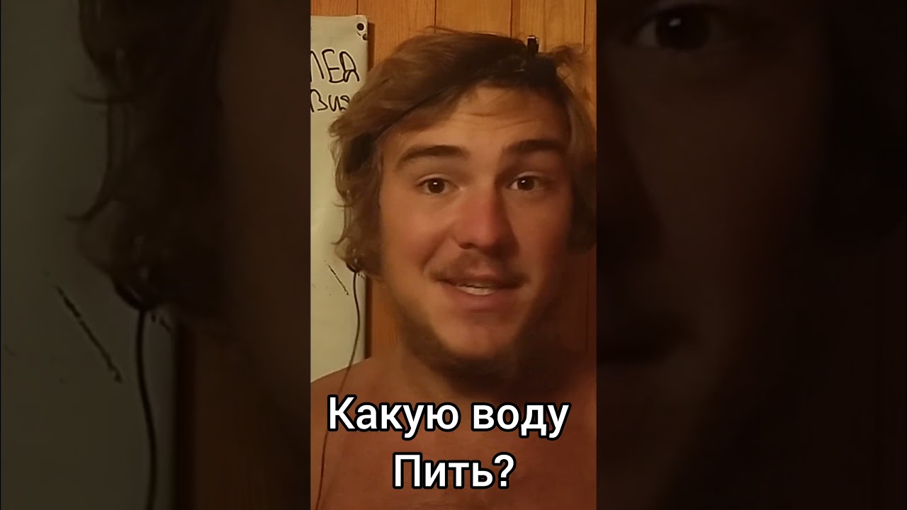 ТОЛЬКО НЕ ЭТУ! Какую воду пить?