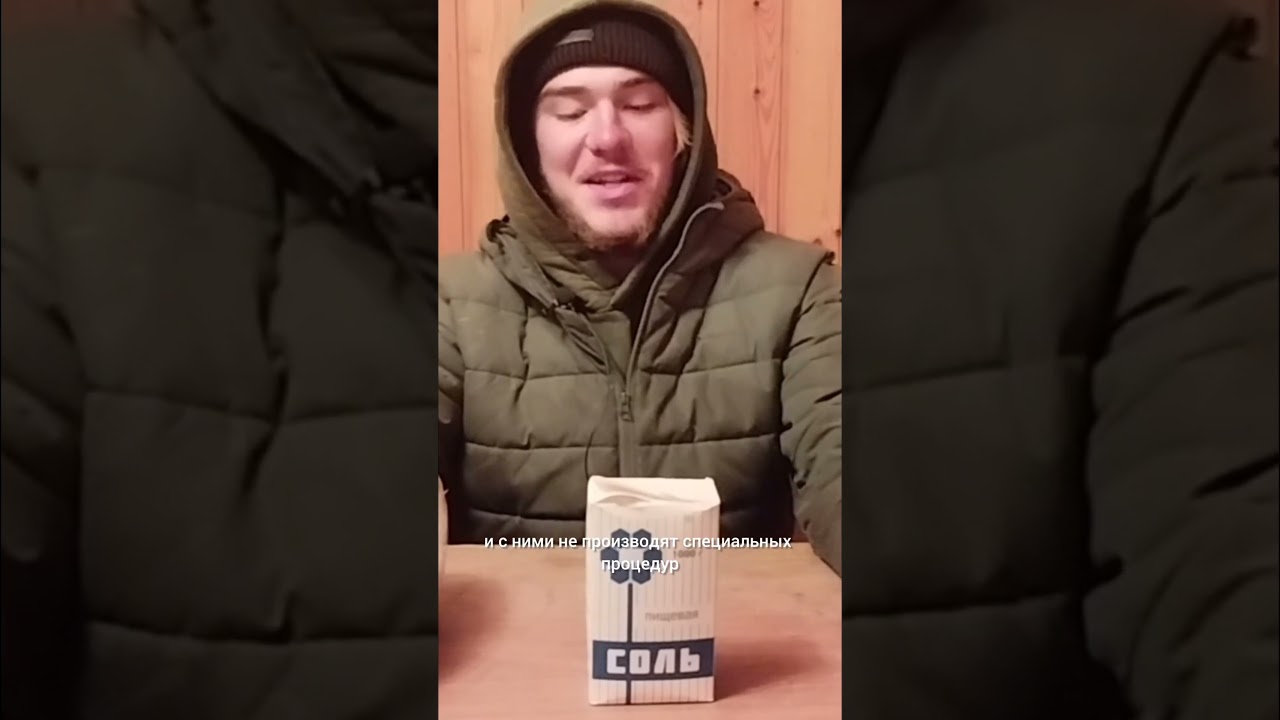 Соль на диете? Соль польза и вред.