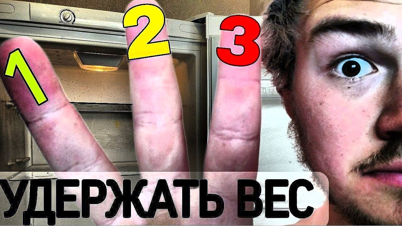 Похудеть медленно НО удержать вес НАВСЕГДА. 3 способа сжечь жир