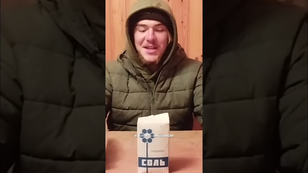 Поваренная соль разжижает кровь!