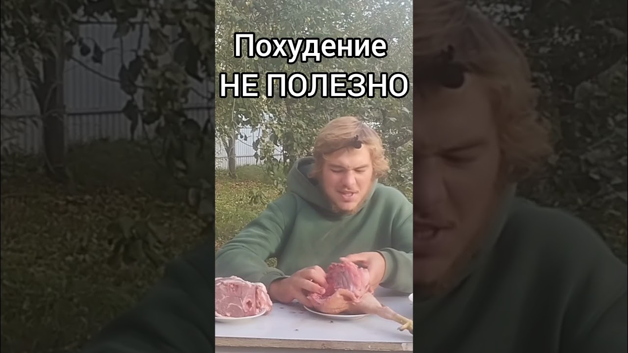 Похудение НЕ ПОЛЕЗНО И УХУДШАЕТ ЗДОРОВЬЕ